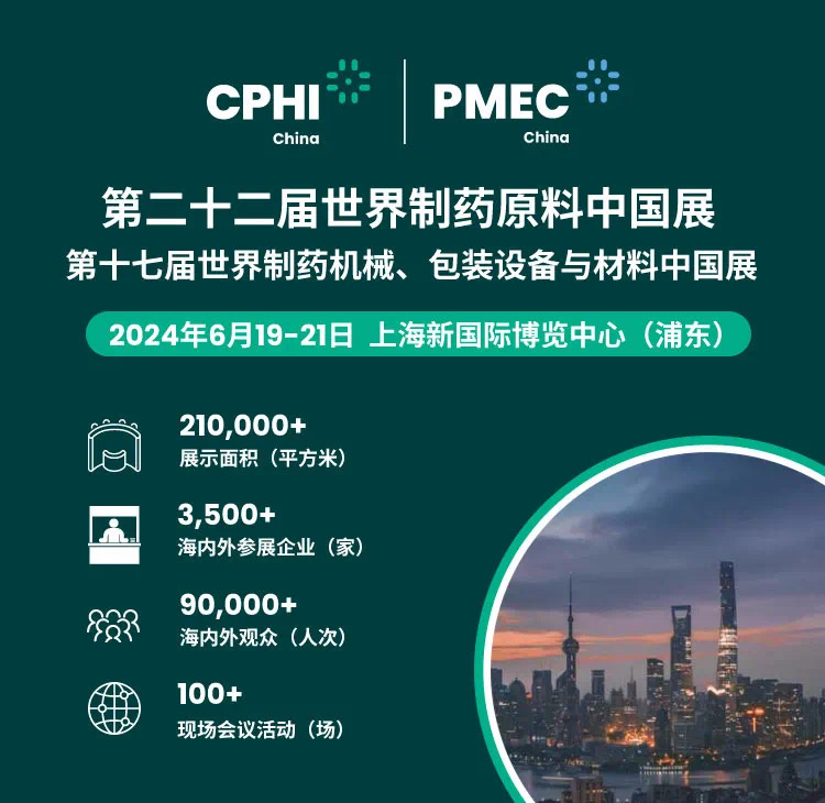 CPHI展會第二天，簡一生物在W4G67等待您的到來！
